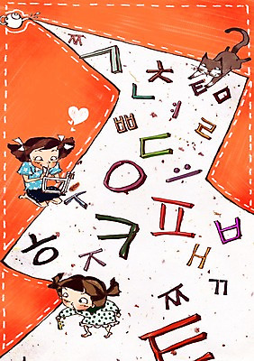 PSD 문자 학생 어린이교육 교육 초등학생 어린이 일러스트 교과목 수업 사람 소녀 한글 두명 모음 자음 여자만 어린이만 소녀만 국내일러스트 여자 파일형식