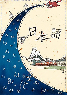 PSD 동물 한마리 어린이교육 교육 일러스트 교과목 수업 어류 풍경 사람없음 반려동물 강 한자 고양이 기차 일본어 후지산 히라가나 국내일러스트 문자 1 육상교통 포유류 산 대중교통 일본 수중동물 세계문화유산 파일형식