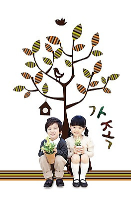 PSD 나무 편집 편집이미지 여자 남자 딸 행복 화분 아들 어린이 가족 조류 남매 웃음 사람 앉기 소녀 소년 두명 화목 어린이만 이미지편집 식물 동물 감정 컨셉 관계 모션 표정 파일형식