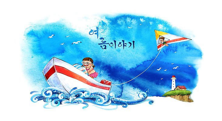 PSD 구름 사계절 계절 여자 남자 수영복 물결 초등학생 어린이 파도 바다 여행 백그라운드 일러스트 캘리그라피 자연 갈매기 레저 수채화 등대 여름방학 미소 웃음 사람 풍경 소녀 소년 해변 두명 여름 친구 보트 손그림 행글라이더 썸머스토리 어린이만 국내일러스트 자연요소 학생 옷 스포츠 배_교통 관계 조류 방학 표정 생태계 파일형식 여름_계절