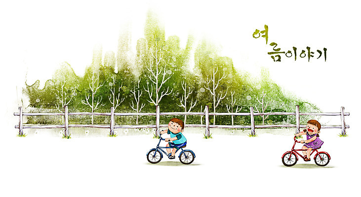 PSD 나무 사계절 계절 여자 남자 초등학생 어린이 바다 여행 백그라운드 일러스트 캘리그라피 자연 레저 수채화 여름방학 미소 웃음 사람 풍경 소녀 소년 해변 두명 여름 친구 울타리 자전거 숲 손그림 썸머스토리 어린이만 국내일러스트 식물 학생 관계 방학 표정 담장 바이크 생태계 파일형식 여름_계절