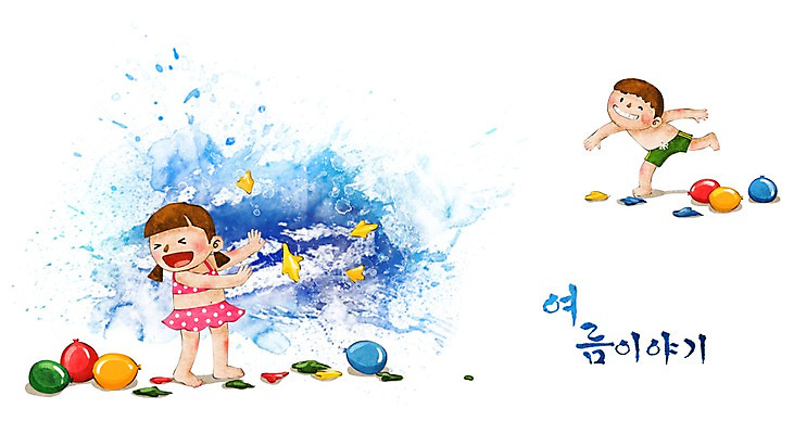 PSD 사계절 계절 여자 남자 수영복 초등학생 어린이 바다 여행 백그라운드 일러스트 캘리그라피 자연 놀이 수채화 여름방학 미소 웃음 사람 풍경 소녀 소년 해변 두명 물 여름 친구 손그림 물풍선 썸머스토리 어린이만 국내일러스트 자연요소 학생 옷 관계 방학 표정 생태계 풍선 파일형식 여름_계절