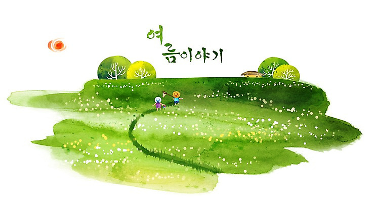 PSD 나무 사계절 계절 여자 남자 초등학생 어린이 바다 여행 백그라운드 일러스트 캘리그라피 자연 수채화 주택 여름방학 미소 웃음 사람 풍경 소녀 소년 초원 해변 두명 여름 친구 태양 손그림 곤충채집 썸머스토리 어린이만 국내일러스트 자연요소 식물 학생 곤충 관계 방학 표정 건물 수집 생태계 파일형식 여름_계절