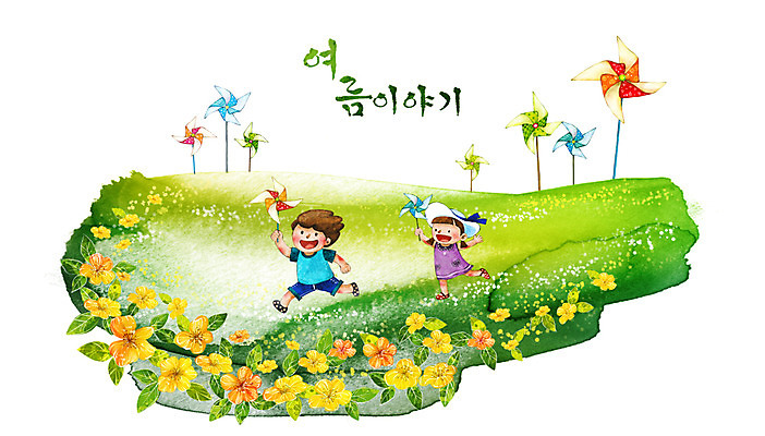 PSD 사계절 계절 여자 남자 꽃 초등학생 어린이 바다 여행 백그라운드 꽃밭 일러스트 캘리그라피 자연 바람 수채화 여름방학 미소 웃음 사람 풍경 소녀 소년 해변 두명 여름 친구 달리기 바람개비 손그림 썸머스토리 어린이만 국내일러스트 자연요소 식물 학생 관계 모션 날씨 방학 표정 생태계 파일형식 여름_계절