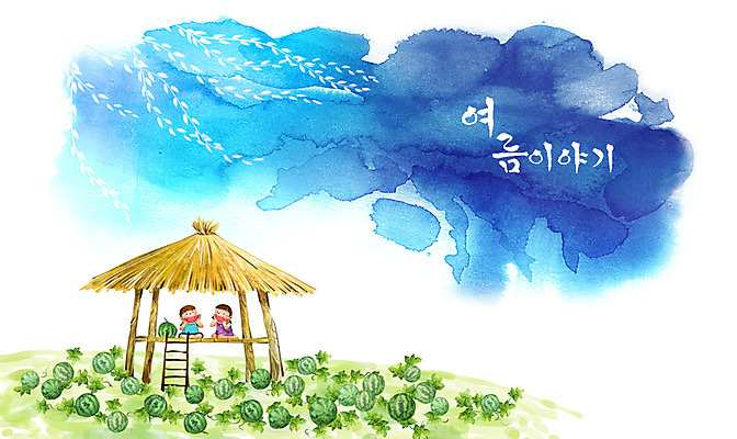 PSD 나무 사계절 계절 여자 남자 초등학생 어린이 바다 여행 백그라운드 과일 일러스트 캘리그라피 자연 디저트 여름음식 수채화 수박 여름방학 미소 웃음 사람 풍경 소녀 소년 해변 두명 여름 친구 버드나무 원두막 손그림 수박밭 썸머스토리 어린이만 제철음식 제철과일 국내일러스트 식물 학생 음식 밭 관계 방학 표정 생태계 제철 파일형식 여름_계절