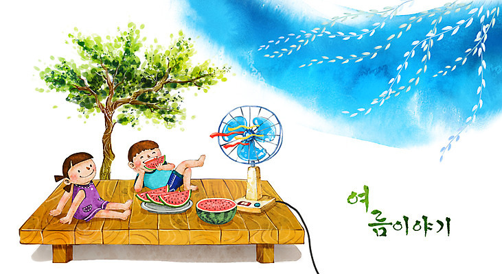 PSD 나무 사계절 계절 여자 남자 초등학생 어린이 바다 여행 백그라운드 과일 일러스트 캘리그라피 자연 여름음식 수채화 수박 여름방학 미소 웃음 사람 풍경 소녀 소년 해변 두명 여름 친구 선풍기 시원함 버드나무 손그림 평상 썸머스토리 어린이만 제철음식 제철과일 국내일러스트 식물 학생 음식 관계 방학 표정 가전제품 생태계 제철 파일형식 여름_계절