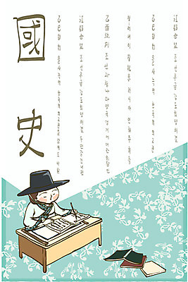 EPS 교육 표지 남자 일러스트 교과목 청소년 수업 한명 사람 10대 책 붓 역사 전통의상 한복 선비 남자만 남자한명만 십대만 십대남자만 십대남자한명만 국내일러스트 갓모자 모자_잡화 1 한국전통 전통 전통소품 파일형식 벡터