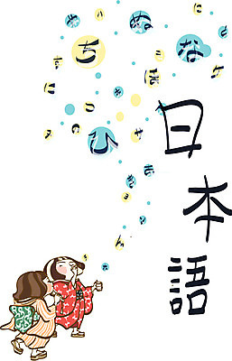 EPS 여자 교육 표지 일러스트 교과목 청소년 수업 사람 두명 10대 일본 비눗방울 전통의상 일본어 유카타 히라가나 여자만 십대만 십대여자만 국내일러스트 문자 전통 아시아 일본전통의상 파일형식 벡터