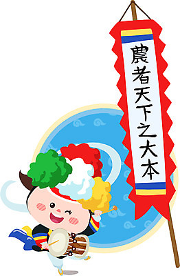 EPS 캐릭터 전통 여자 일러스트 전통캐릭터 국악기 한명 미소 웃음 사람 전통문양 깃발 전통의상 풍물놀이 장구 상모 농자천하지대본 여자만 여자한명만 일러캐릭터 1 문양 악기 타악기 표정 국악 파일형식 벡터