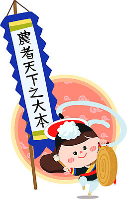 EPS 캐릭터 전통 여자 일러스트 전통캐릭터 국악기 한명 미소 웃음 사람 전통문양 깃발 전통의상 풍물놀이 징 상모 농자천하지대본 여자만 여자한명만 일러캐릭터 1 문양 악기 타악기 표정 국악 파일형식 벡터