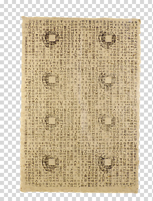 편집 편집이미지 문자 한국문화 한국전통 전통 종이 전통문화 전통소품 한국 한글 사람없음 자료 고서 오브젝트 문서 PNG 편집소스 동양문화 아시아 문화 유물 책 파일형식