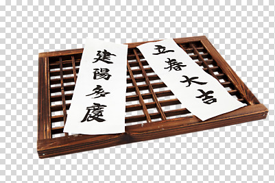 편집 편집이미지 전통 창문 전통소품 사람없음 문 오브젝트 PNG 문패 입춘대길 편집소스 사자성어 파일형식