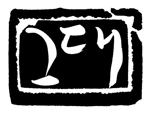 EPS 문자 손글씨 문장 백그라운드 일러스트 캘리그라피 프레임 사각틀 틀 타이포그라피 글자캘리그라피 한글 사람없음 단어 도장 그대 국내일러스트 사각형 파일형식 벡터