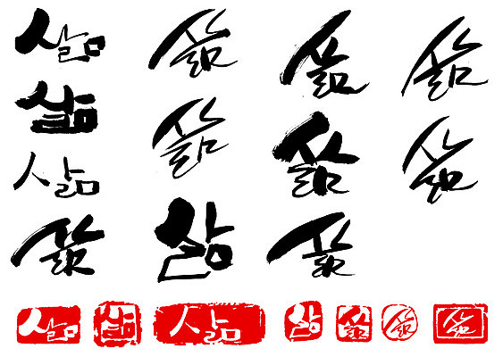 EPS 문자 손글씨 문장 백그라운드 일러스트 캘리그라피 타이포그라피 글자캘리그라피 한글 사람없음 라이프 단어 세트 도장 국내일러스트 생활 파일형식 벡터