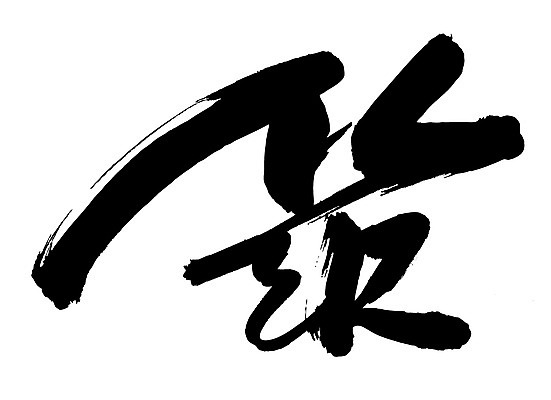 EPS 문자 손글씨 문장 백그라운드 일러스트 캘리그라피 타이포그라피 글자캘리그라피 한글 사람없음 라이프 단어 국내일러스트 생활 파일형식 벡터