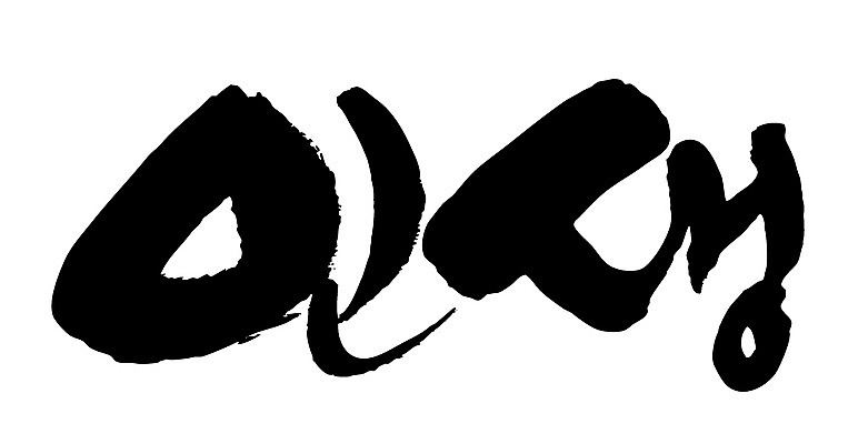 EPS 문자 손글씨 문장 백그라운드 일러스트 캘리그라피 타이포그라피 글자캘리그라피 한글 사람없음 라이프 단어 국내일러스트 생활 파일형식 벡터