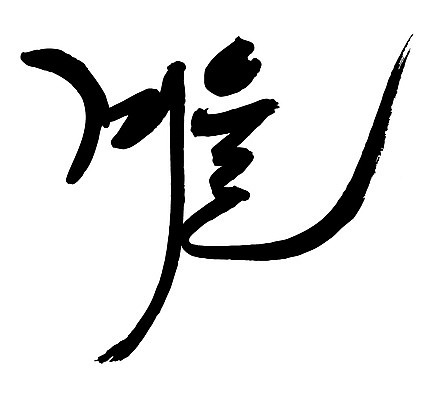 EPS 문자 손글씨 계절 문장 백그라운드 겨울 일러스트 캘리그라피 타이포그라피 글자캘리그라피 한글 사람없음 단어 국내일러스트 파일형식 벡터