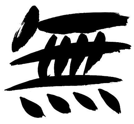 EPS 문자 손글씨 백그라운드 일러스트 캘리그라피 타이포그라피 글자캘리그라피 사람없음 단어 한자 무 존재 국내일러스트 뿌리채소 파일형식 벡터