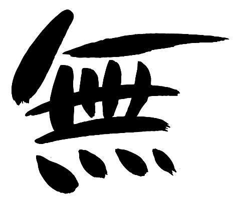 EPS 문자 손글씨 백그라운드 일러스트 캘리그라피 타이포그라피 글자캘리그라피 사람없음 단어 한자 무 존재 국내일러스트 뿌리채소 파일형식 벡터