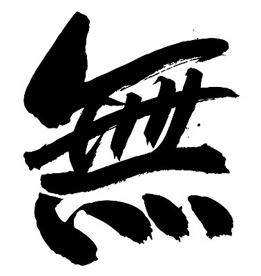 EPS 문자 손글씨 백그라운드 일러스트 캘리그라피 타이포그라피 글자캘리그라피 사람없음 단어 한자 무 존재 국내일러스트 뿌리채소 파일형식 벡터