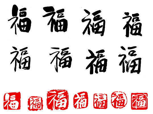 EPS 문자 손글씨 백그라운드 일러스트 캘리그라피 타이포그라피 글자캘리그라피 사람없음 단어 세트 도장 한자 국내일러스트 파일형식 벡터