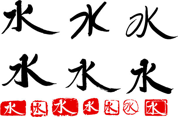 EPS 문자 손글씨 문장 백그라운드 일러스트 캘리그라피 타이포그라피 글자캘리그라피 사람없음 물 단어 세트 도장 숫자 한자 요일 수요일 국내일러스트 자연요소 날짜 파일형식 벡터