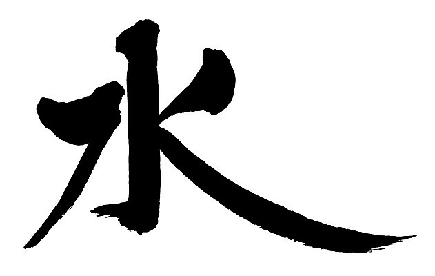 EPS 문자 손글씨 문장 백그라운드 일러스트 캘리그라피 타이포그라피 글자캘리그라피 사람없음 물 단어 숫자 한자 요일 수요일 국내일러스트 자연요소 날짜 파일형식 벡터