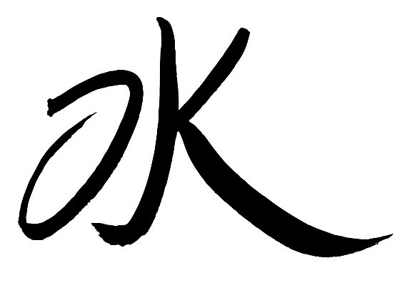 EPS 문자 손글씨 문장 백그라운드 일러스트 캘리그라피 타이포그라피 글자캘리그라피 사람없음 물 단어 숫자 한자 요일 수요일 국내일러스트 자연요소 날짜 파일형식 벡터