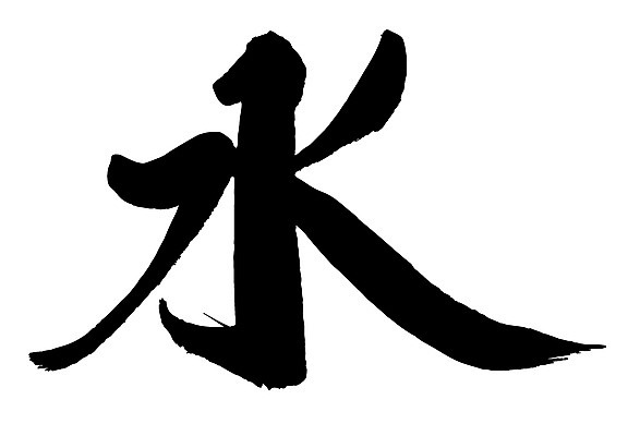 EPS 문자 손글씨 문장 백그라운드 일러스트 캘리그라피 타이포그라피 글자캘리그라피 사람없음 물 단어 숫자 한자 요일 수요일 국내일러스트 자연요소 날짜 파일형식 벡터