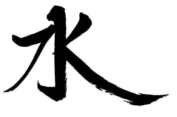 EPS 문자 손글씨 문장 백그라운드 일러스트 캘리그라피 타이포그라피 글자캘리그라피 사람없음 물 단어 숫자 한자 요일 수요일 국내일러스트 자연요소 날짜 파일형식 벡터