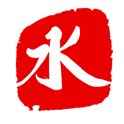 EPS 문자 손글씨 문장 컬러 백그라운드 일러스트 캘리그라피 프레임 틀 타이포그라피 글자캘리그라피 사람없음 빨간색 물 단어 도장 숫자 한자 요일 수요일 국내일러스트 자연요소 날짜 파일형식 벡터