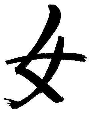 EPS 문자 손글씨 여자 문장 백그라운드 일러스트 캘리그라피 타이포그라피 글자캘리그라피 사람없음 단어 한자 성별 녀 여자만 국내일러스트 사람 파일형식 벡터