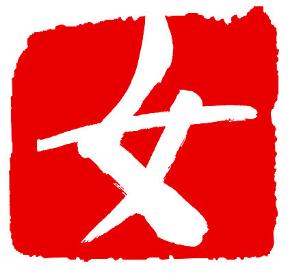 EPS 문자 손글씨 여자 문장 컬러 백그라운드 일러스트 캘리그라피 프레임 틀 타이포그라피 글자캘리그라피 사람없음 빨간색 단어 도장 한자 성별 녀 여자만 국내일러스트 사람 파일형식 벡터