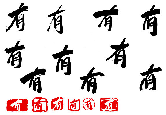 EPS 문자 손글씨 문장 백그라운드 일러스트 캘리그라피 타이포그라피 글자캘리그라피 사람없음 단어 세트 도장 한자 존재 국내일러스트 파일형식 벡터