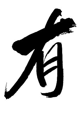 EPS 문자 손글씨 문장 백그라운드 일러스트 캘리그라피 타이포그라피 글자캘리그라피 사람없음 단어 한자 존재 국내일러스트 파일형식 벡터