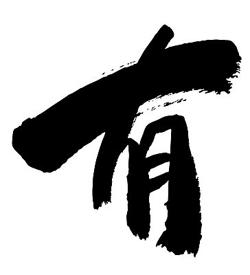 EPS 문자 손글씨 문장 백그라운드 일러스트 캘리그라피 타이포그라피 글자캘리그라피 사람없음 단어 한자 존재 국내일러스트 파일형식 벡터