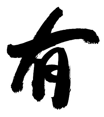 EPS 문자 손글씨 문장 백그라운드 일러스트 캘리그라피 타이포그라피 글자캘리그라피 사람없음 단어 한자 존재 국내일러스트 파일형식 벡터