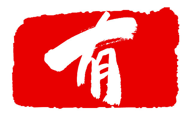 EPS 문자 손글씨 문장 컬러 백그라운드 일러스트 캘리그라피 프레임 틀 타이포그라피 글자캘리그라피 사람없음 빨간색 단어 도장 한자 존재 국내일러스트 파일형식 벡터