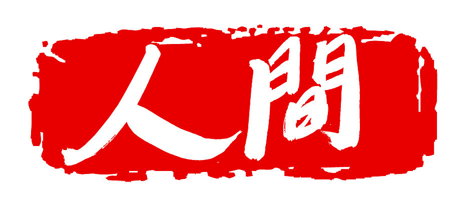 EPS 문자 손글씨 문장 컬러 백그라운드 일러스트 캘리그라피 프레임 틀 사람 타이포그라피 글자캘리그라피 사람없음 빨간색 단어 도장 한자 국내일러스트 파일형식 벡터