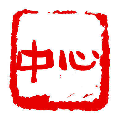 EPS 문자 손글씨 문장 컬러 백그라운드 일러스트 캘리그라피 프레임 사각틀 틀 타이포그라피 글자캘리그라피 사람없음 빨간색 단어 도장 한자 중앙 국내일러스트 사각형 파일형식 벡터