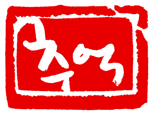 EPS 문자 손글씨 감정 문장 컬러 백그라운드 일러스트 캘리그라피 프레임 사각틀 틀 타이포그라피 글자캘리그라피 한글 사람없음 빨간색 단어 도장 추억 메모리 국내일러스트 컨셉 사각형 파일형식 벡터