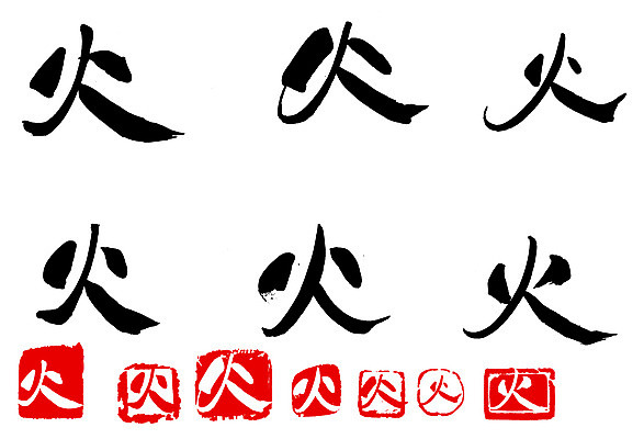 EPS 문자 손글씨 문장 백그라운드 일러스트 캘리그라피 불 타이포그라피 글자캘리그라피 사람없음 단어 세트 도장 한자 분노 요일 화요일 국내일러스트 자연요소 감정 날짜 파일형식 벡터