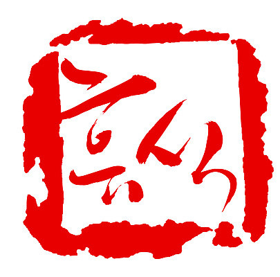 EPS 문자 손글씨 문장 컬러 백그라운드 일러스트 캘리그라피 휴식 프레임 사각틀 틀 타이포그라피 글자캘리그라피 한글 사람없음 빨간색 단어 도장 국내일러스트 컨셉 사각형 파일형식 벡터