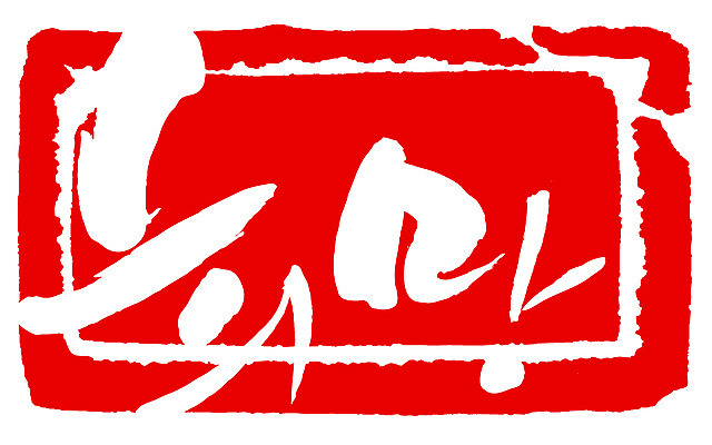 EPS 문자 손글씨 문장 컬러 백그라운드 일러스트 캘리그라피 프레임 사각틀 틀 타이포그라피 글자캘리그라피 한글 사람없음 빨간색 단어 도장 희망 꿈 국내일러스트 감정 사각형 파일형식 벡터