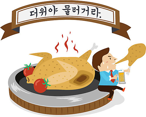 EPS 배너 남자 음식 일러스트 여름음식 맥주 한명 사람 성인 통닭 치킨 복날 더위 열정 보양식 보신 남자만 남자한명만 성인남자만 성인만 치맥 삼복 국내일러스트 1 기념일 감정 날씨 주류 닭고기요리 몸보신 파일형식 벡터 여름_계절
