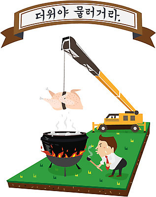 EPS 배너 남자 음식 일러스트 여름음식 한명 사람 잔디 성인 닭고기 닭 복날 더위 기중기 뚝배기 열정 보양식 삼계탕 화로 보신 남자만 남자한명만 성인남자만 성인만 제철음식 삼복 국내일러스트 식물 1 그릇 기념일 감정 조류 날씨 육류 중장비 몸보신 제철 파일형식 벡터 여름_계절