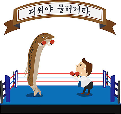 EPS 배너 남자 일러스트 어류 한명 사람 성인 권투 글러브 권투글러브 복날 더위 열정 보양식 미꾸라지 보신 남자만 남자한명만 성인남자만 성인만 삼복 국내일러스트 1 기념일 감정 음식 스포츠용품 장갑 날씨 수중동물 격투기 몸보신 파일형식 벡터