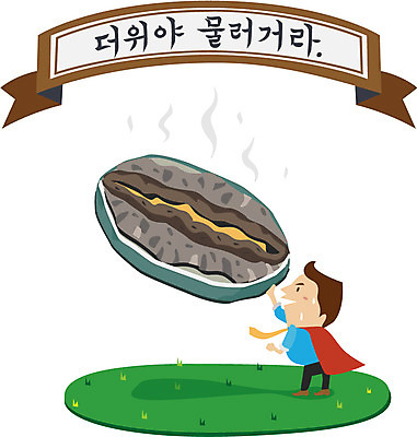 EPS 배너 남자 음식 일러스트 여름음식 한명 사람 성인 복날 더위 망토 해산물 열정 보양식 전복 보신 남자만 남자한명만 성인남자만 성인만 삼복 국내일러스트 1 기념일 감정 날씨 어패류 몸보신 파일형식 벡터 여름_계절