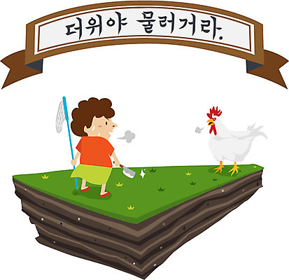 EPS 동물 한마리 배너 여자 일러스트 한명 사람 성인 닭 복날 칼 더위 주부 열정 보양식 보신 여자만 여자한명만 성인여자만 성인만 삼복 국내일러스트 1 기념일 감정 음식 조류 날씨 몸보신 파일형식 벡터