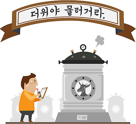 EPS 동물 배너 남자 음식 일러스트 여름음식 염소 한명 사람 성인 약 복날 더위 열정 보양식 약탕기 보신 흑염소 남자만 남자한명만 성인남자만 성인만 삼복 국내일러스트 1 기념일 감정 포유류 의학 주방용품 날씨 몸보신 파일형식 벡터 여름_계절
